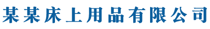 公司LOGO